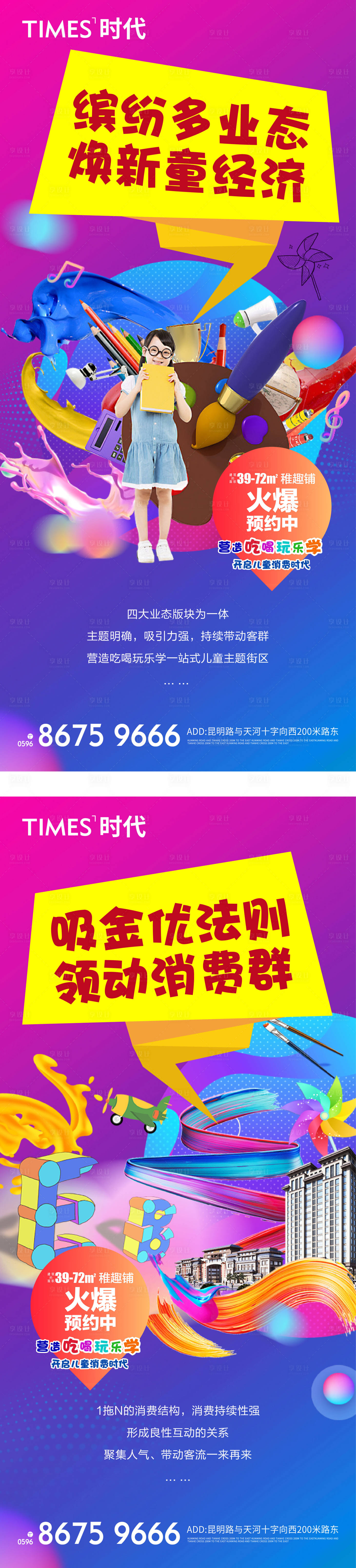 源文件下载【享设计】搜索编号：36480004954195766【商业海报】