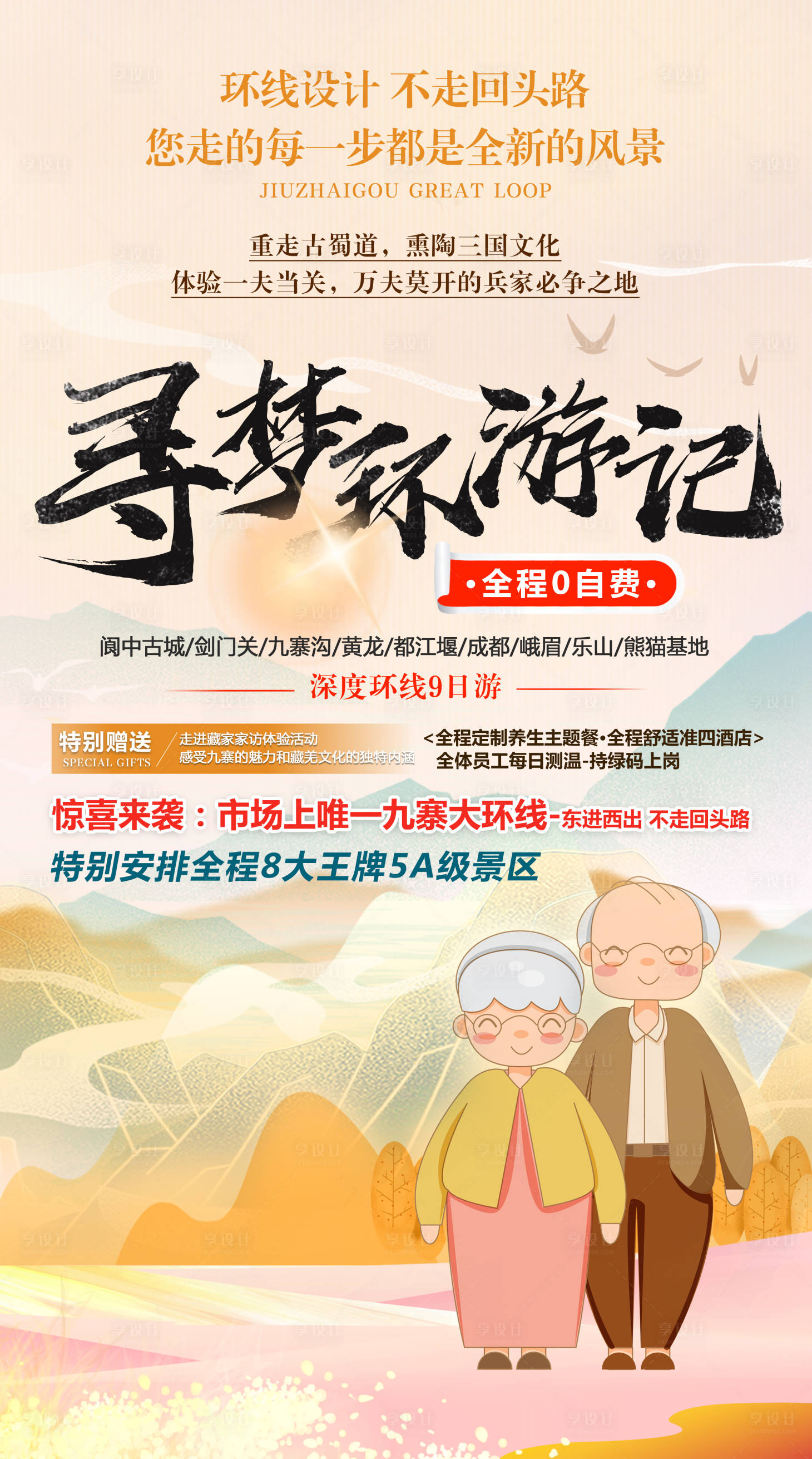 源文件下载【寻梦环游记】编号：20210628144820810