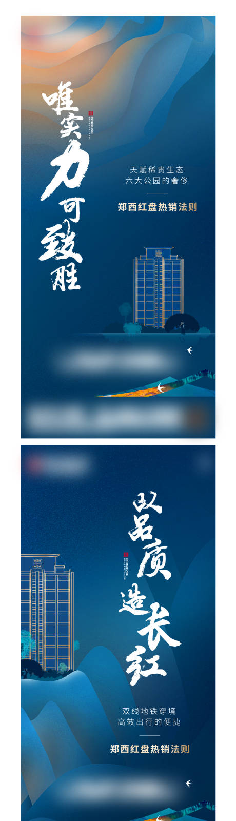源文件下载【地产品质价值点系列海报】编号：20210620115521483