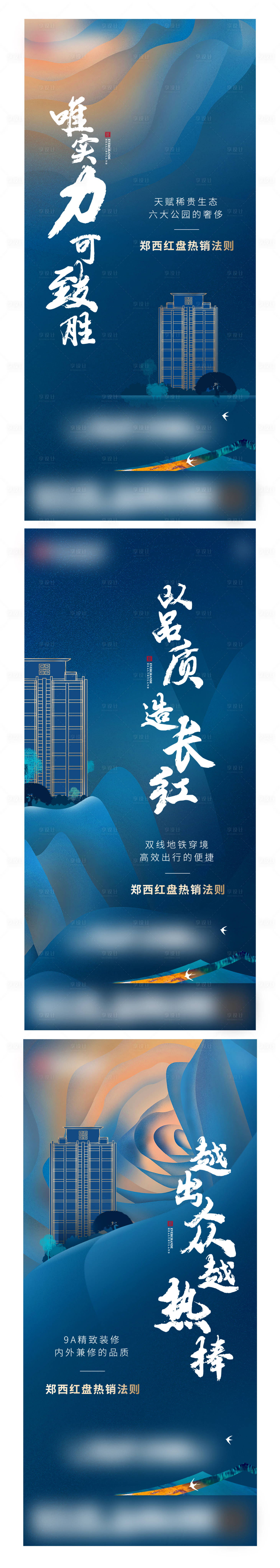源文件下載【享設(shè)計】搜索編號：96700005193211468【地產(chǎn)品質(zhì)價值點系列海報】