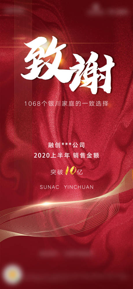 源文件下载【享设计】搜索编号：39180005329749932【致谢转发稿】