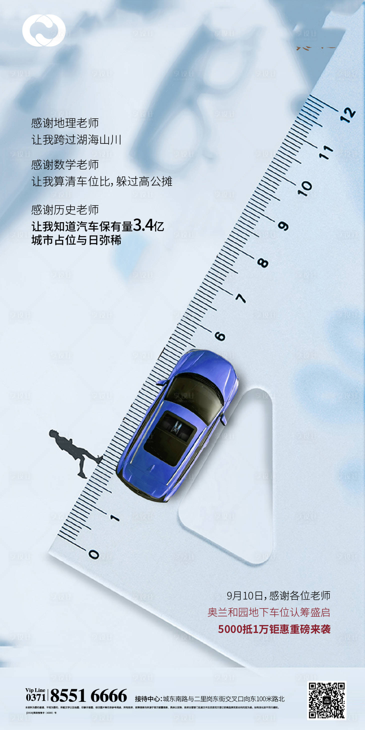 源文件下載【享設計】搜索編號：74850005175904268【高考親子金榜題名海報】