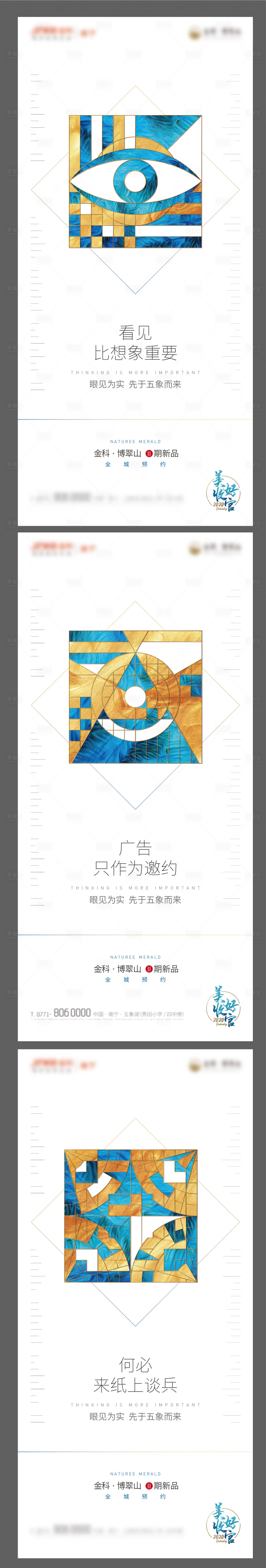 源文件下载【享设计】搜索编号：88550005248509607【地产悬念价值点系列海报】