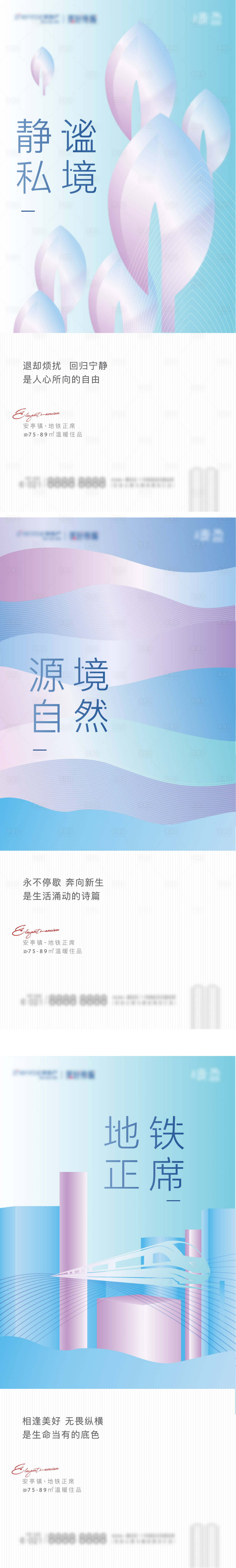 源文件下载【享设计】搜索编号：29640004932292951【地产高端价值点系列海报 】