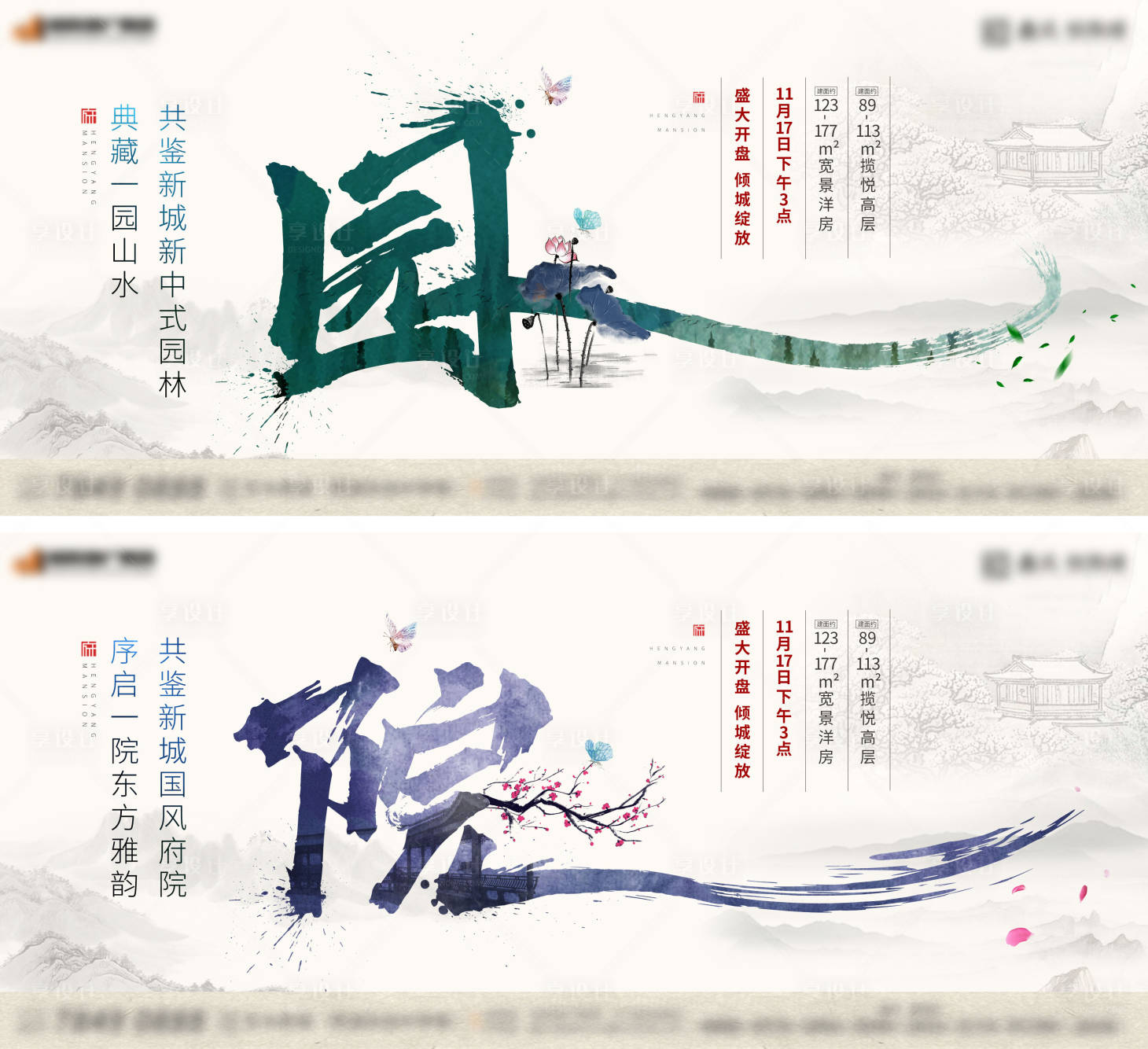 源文件下载【地产系列海报】编号：76790005087862043