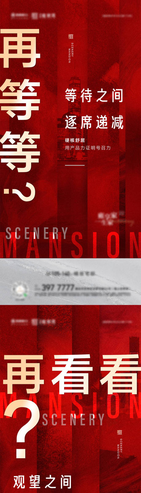 源文件下载【热销地产红金】编号：39430005267519457