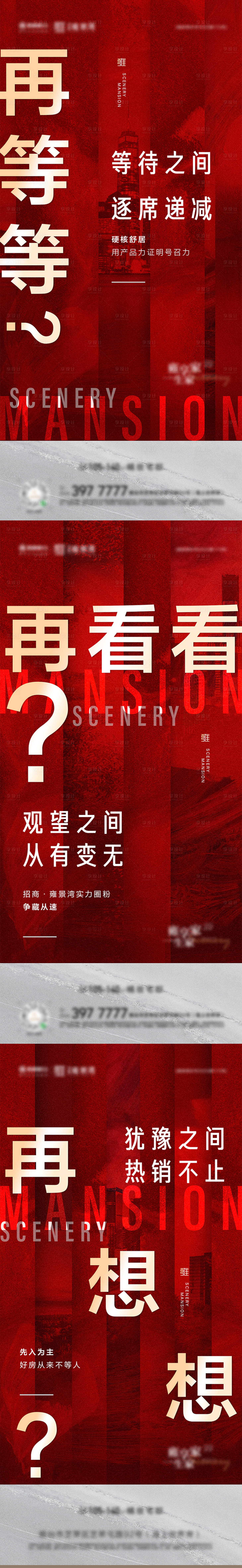 源文件下载【享设计】搜索编号：39430005267519457【热销地产红金】