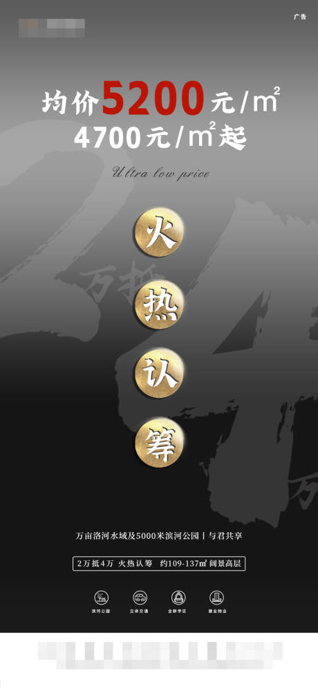 源文件下载【灰色火热认筹价格展示促销活动】编号：75820005039195635