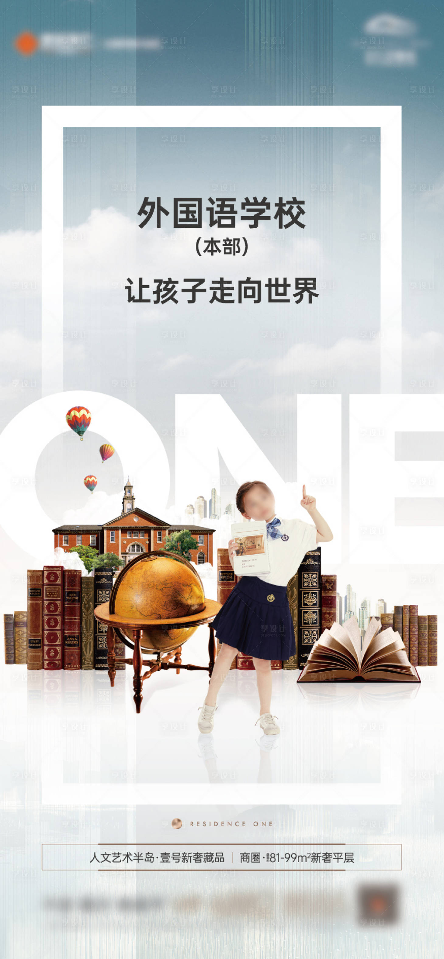源文件下載【享設(shè)計(jì)】搜索編號(hào)：38470005230323443【教育價(jià)值點(diǎn)單屏】