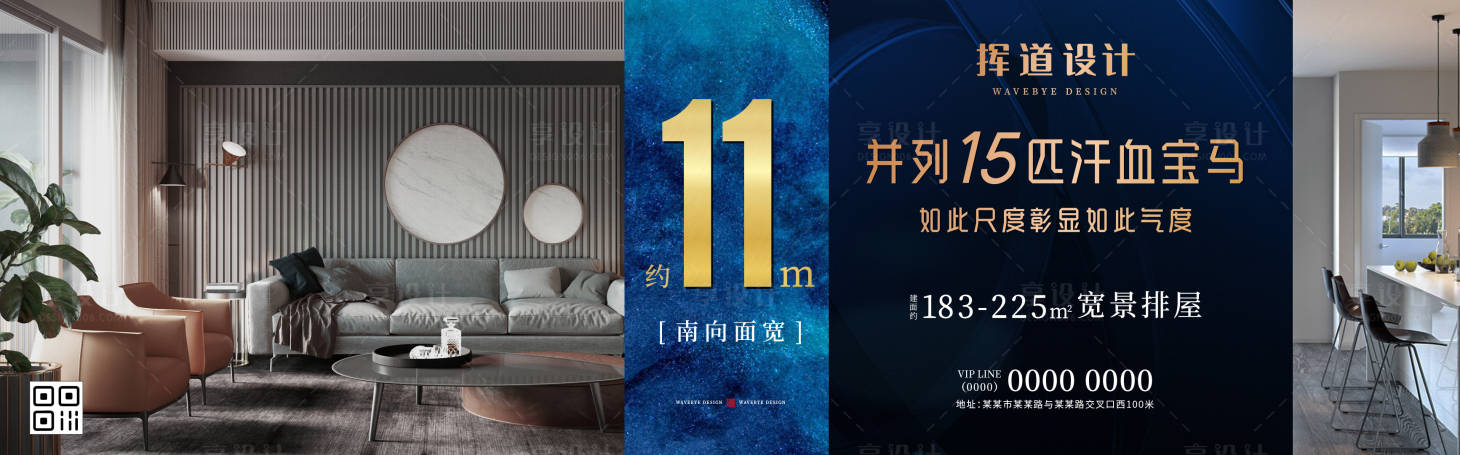 源文件下載【地產(chǎn)價(jià)值點(diǎn)海報(bào)橫板戶型數(shù)字】編號(hào)：79360005329096817