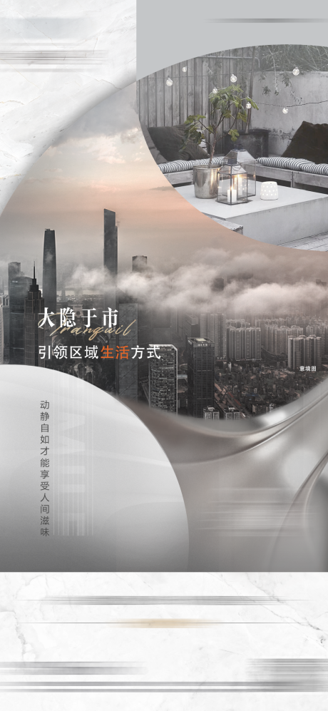 源文件下載【享設(shè)計(jì)】搜索編號(hào)：92830005362142672【地產(chǎn)區(qū)位海報(bào)】