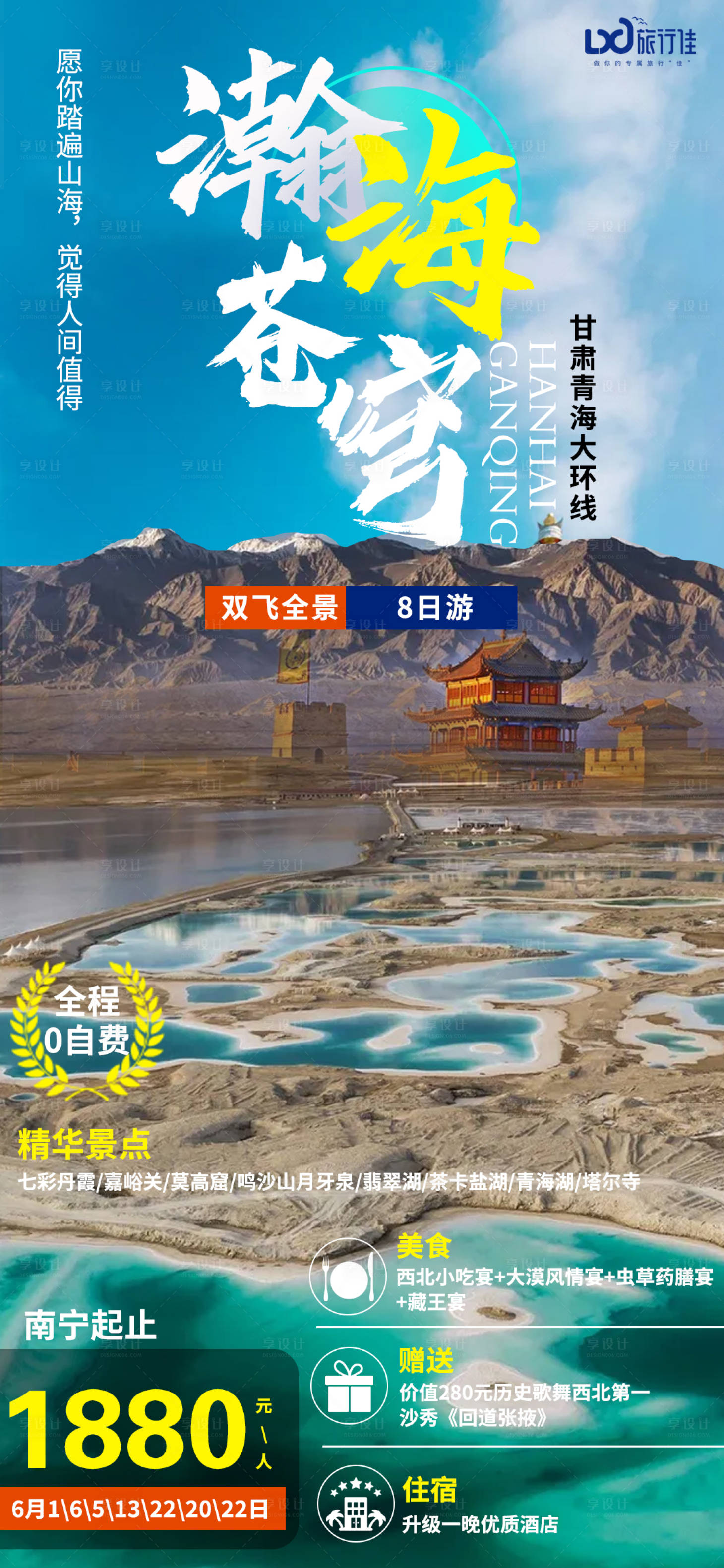 源文件下載【享設(shè)計】搜索編號：94850005047536713【瀚海蒼穹】