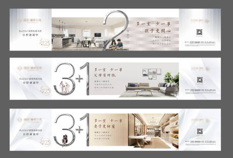 源文件下载【地产户型价值点系列海报】编号：46190005069913382