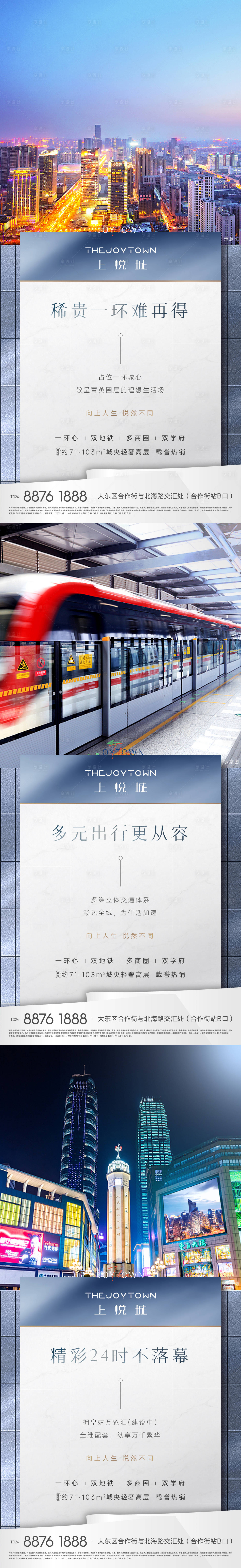源文件下载【享设计】搜索编号：21390005145008230【城市感系列海报】