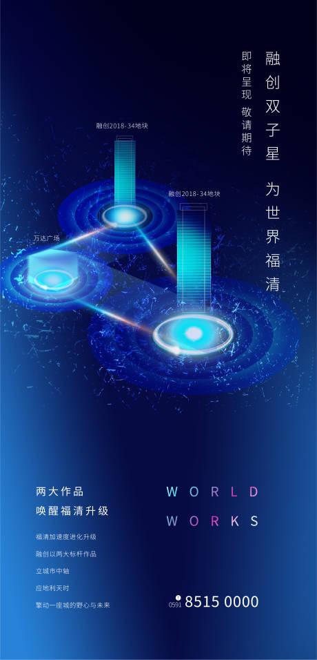 源文件下载【享设计】搜索编号：20420005226006049【地产高端价值点海报】