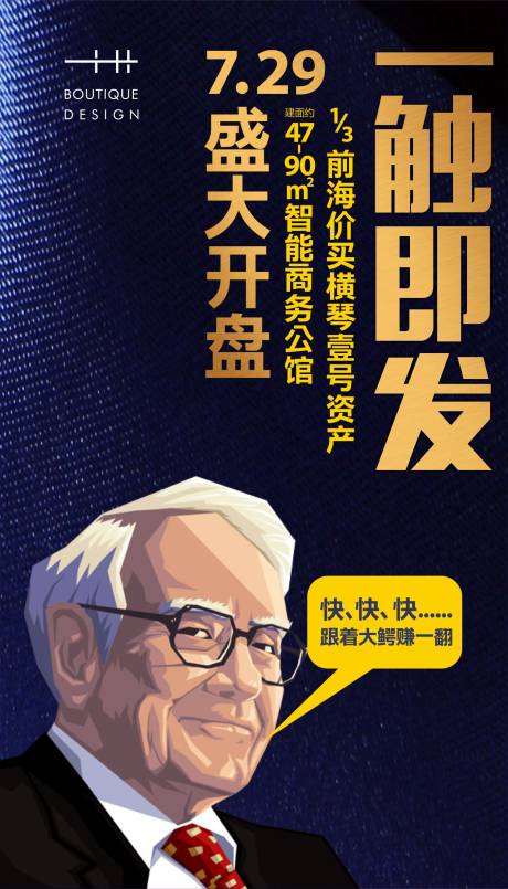 源文件下載【享設計】搜索編號：54610004963798646【投資藍金展架】