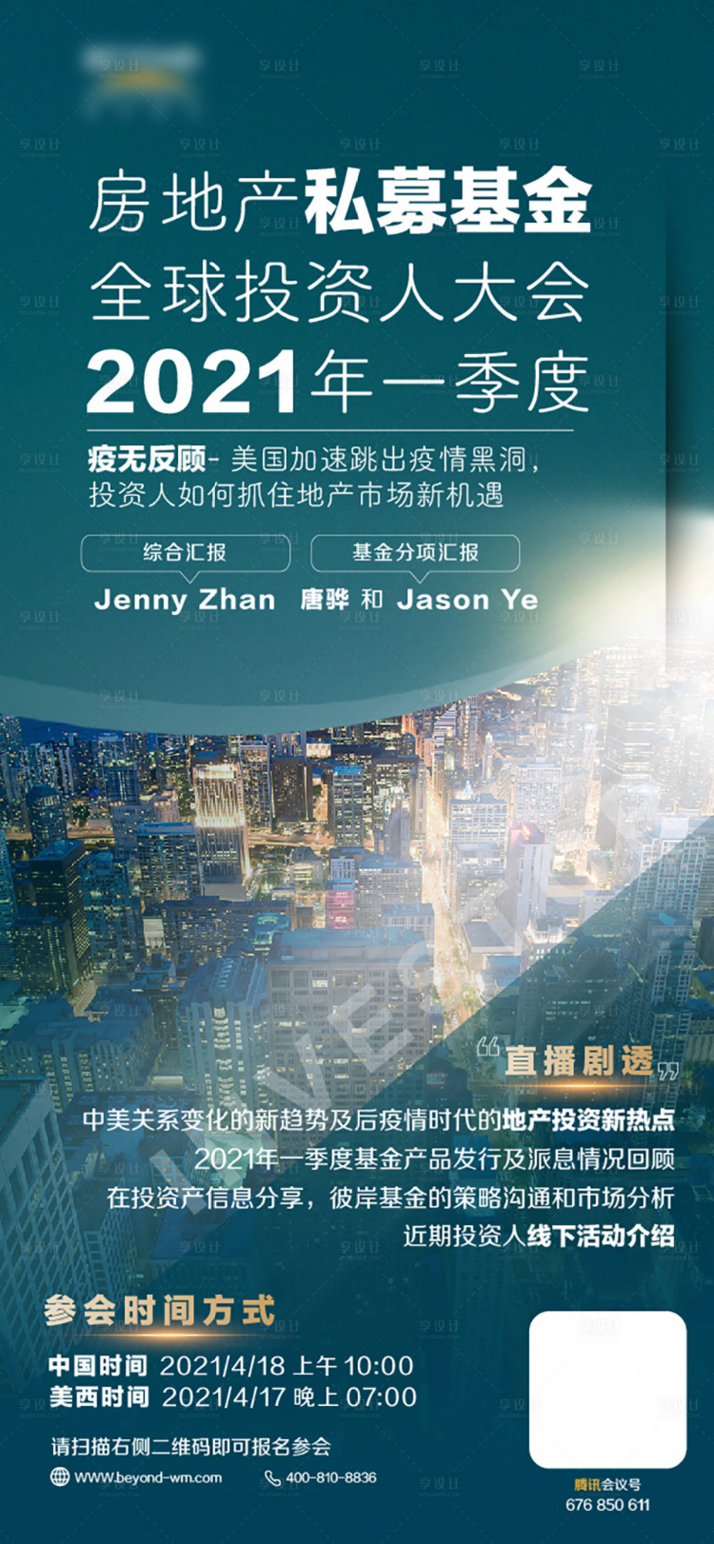源文件下載【享設(shè)計(jì)】搜索編號(hào)：69520005355211279【大氣 】