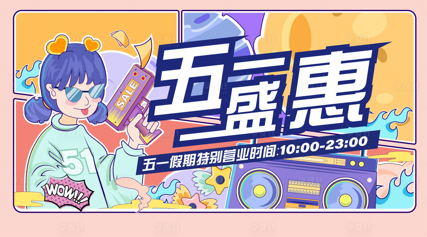 源文件下载【五一盛会】编号：63710005009405242