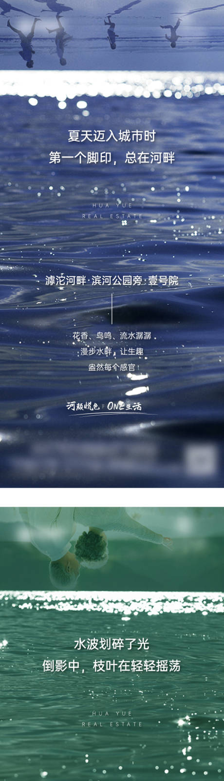 源文件下载【地产生态公园系列海报】编号：32600004960784744