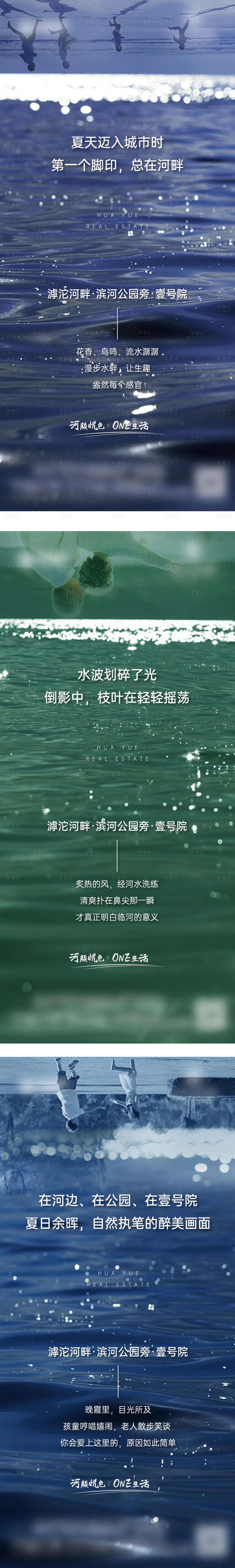 源文件下載【享設計】搜索編號：32600004960784744【地產生態公園系列海報】