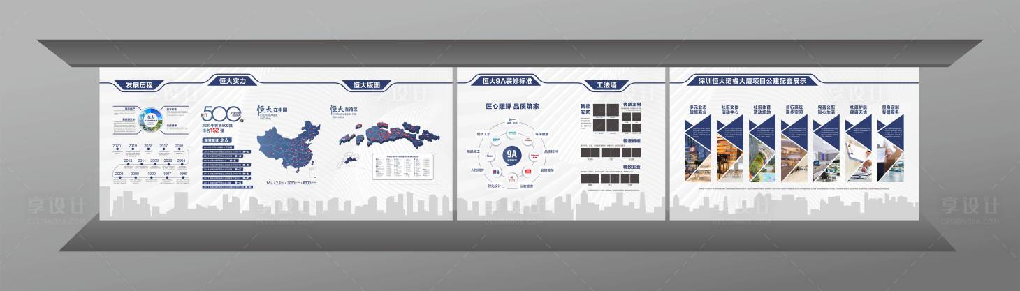 源文件下載【享設計】搜索編號：46260004986914922【地產企業文化品牌工法墻】
