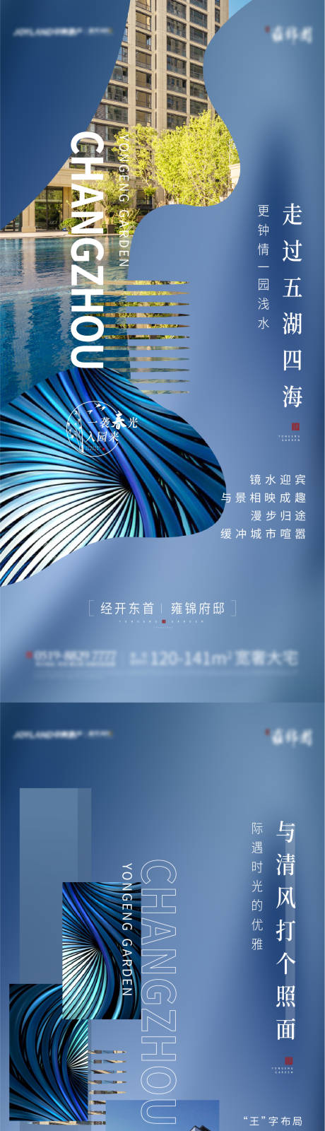源文件下载【地产价值点系列海报】编号：89060005017563917