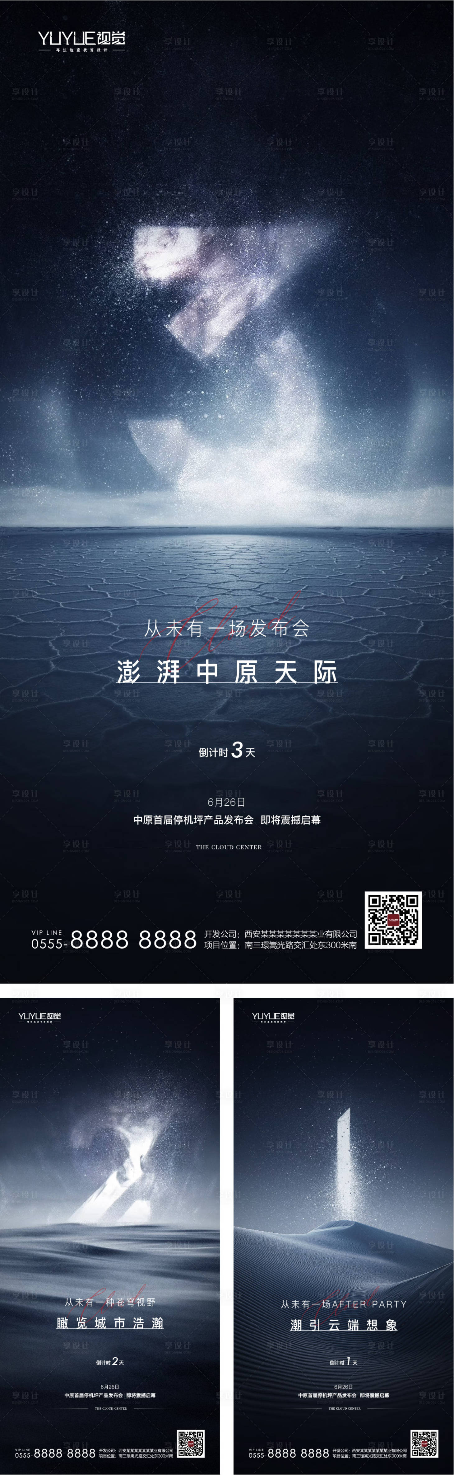 源文件下載【享設計】搜索編號：33050005134136124【倒計時系列稿】