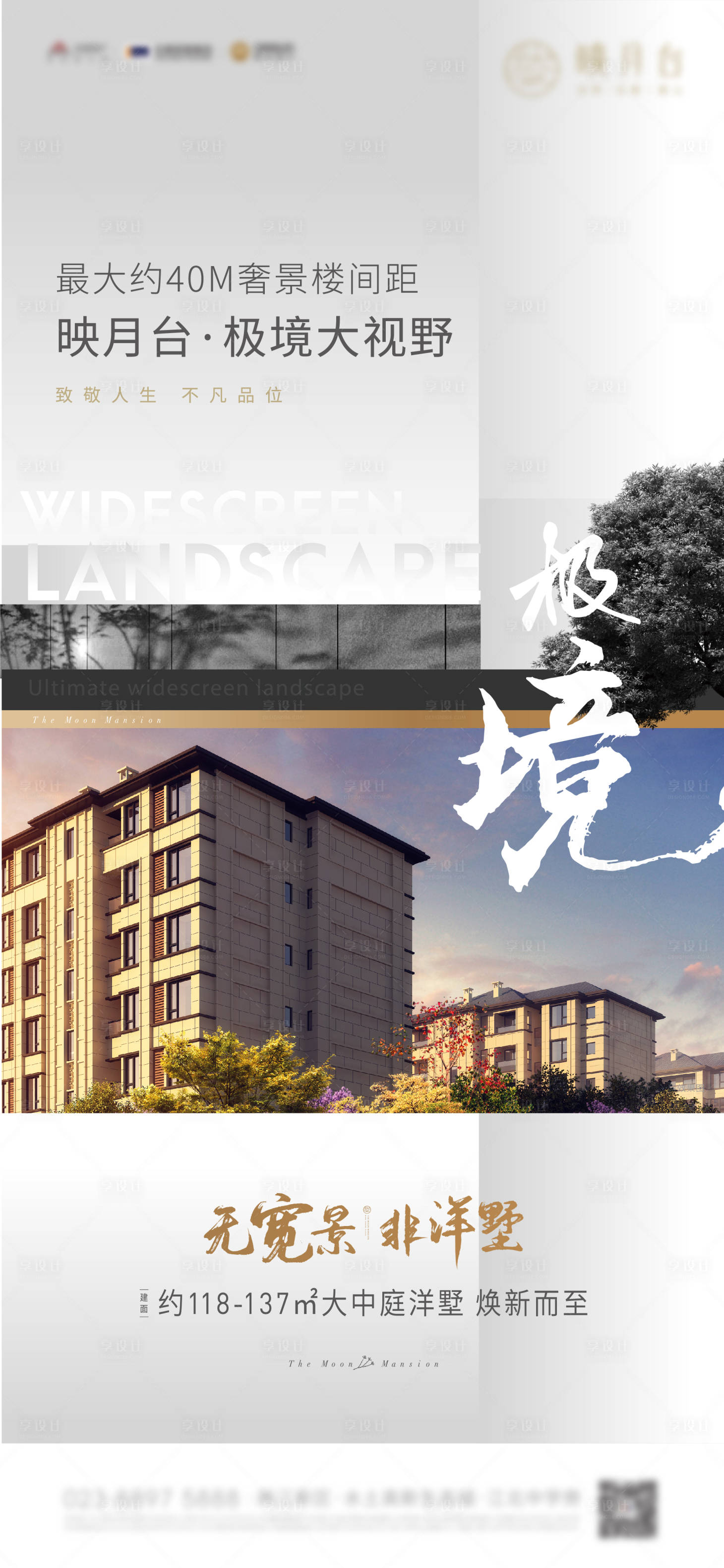 源文件下载【房地产价值点刷屏海报】编号：73740005154574275