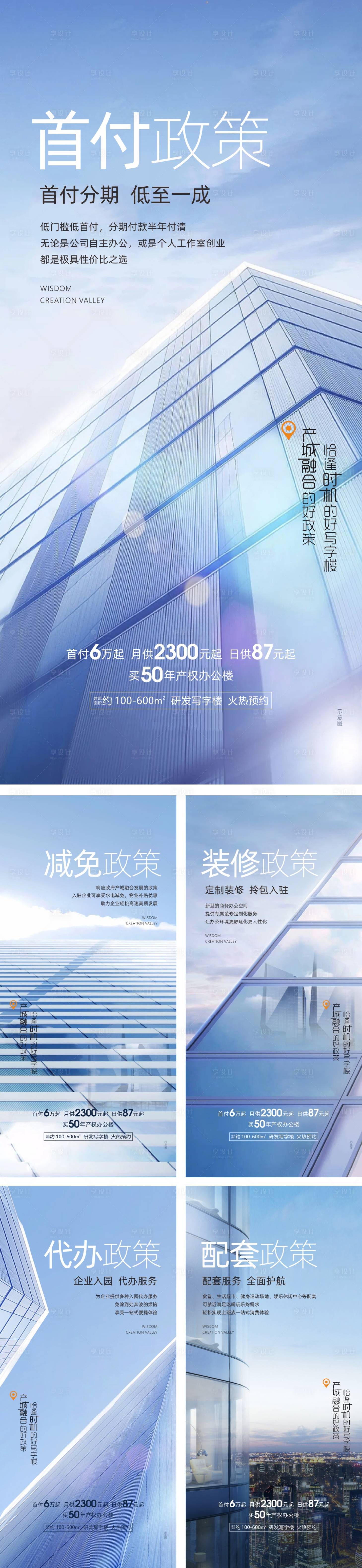 源文件下載【享設計】搜索編號：66480005183269242【政策系列微單】