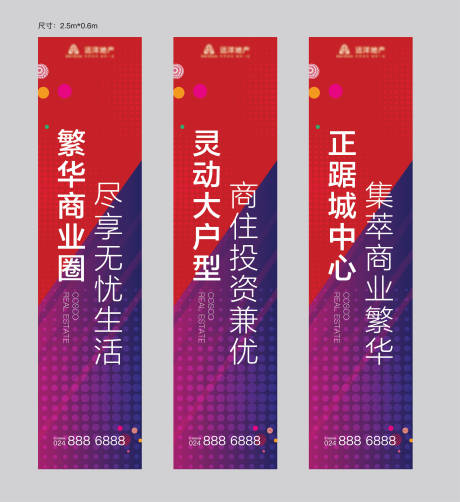 源文件下載【享設(shè)計】搜索編號：67130005172729738【房地產(chǎn)商業(yè)道旗】