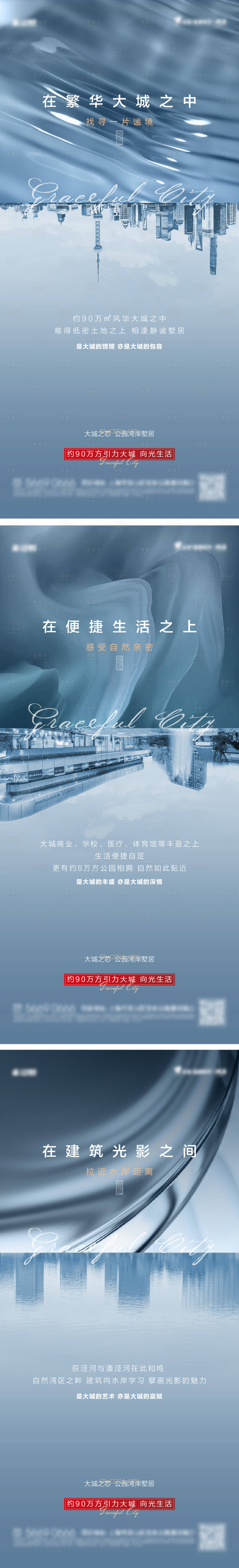 源文件下载【享设计】搜索编号：35470005095955334【地产蓝色价值刷屏海报】