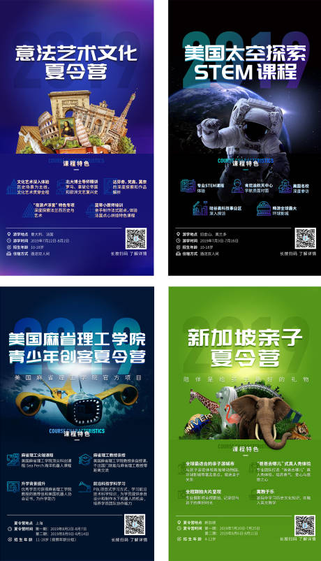 源文件下载【暑期夏令营】编号：77230005031911370