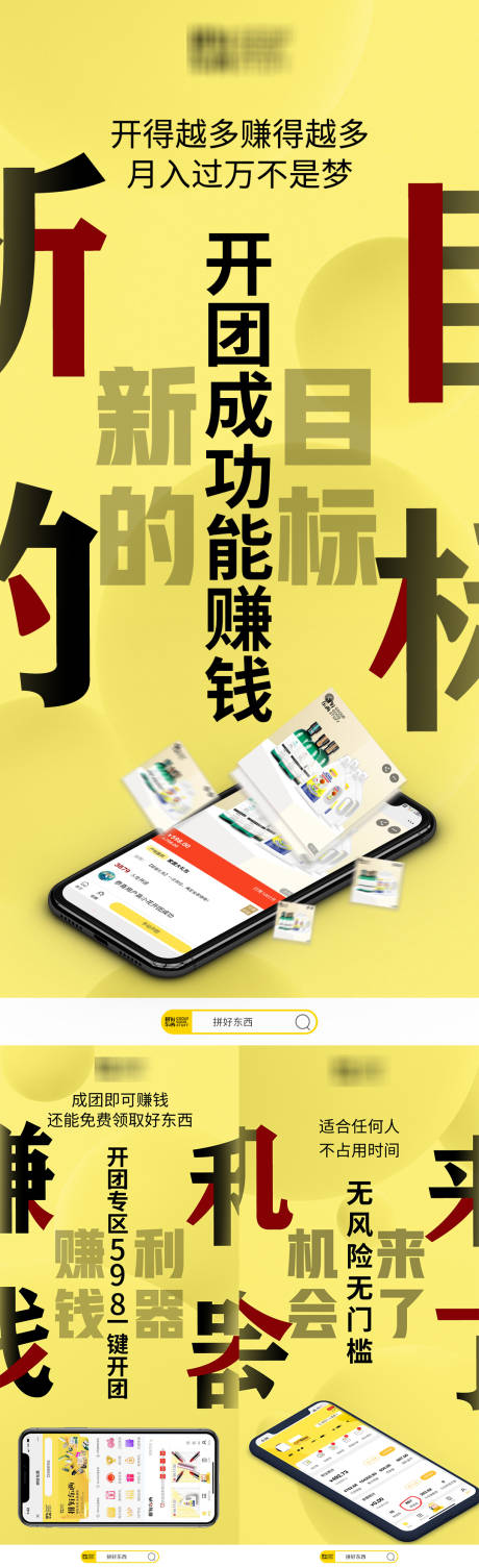 源文件下载【手机APP微商海报】编号：20210605152436528