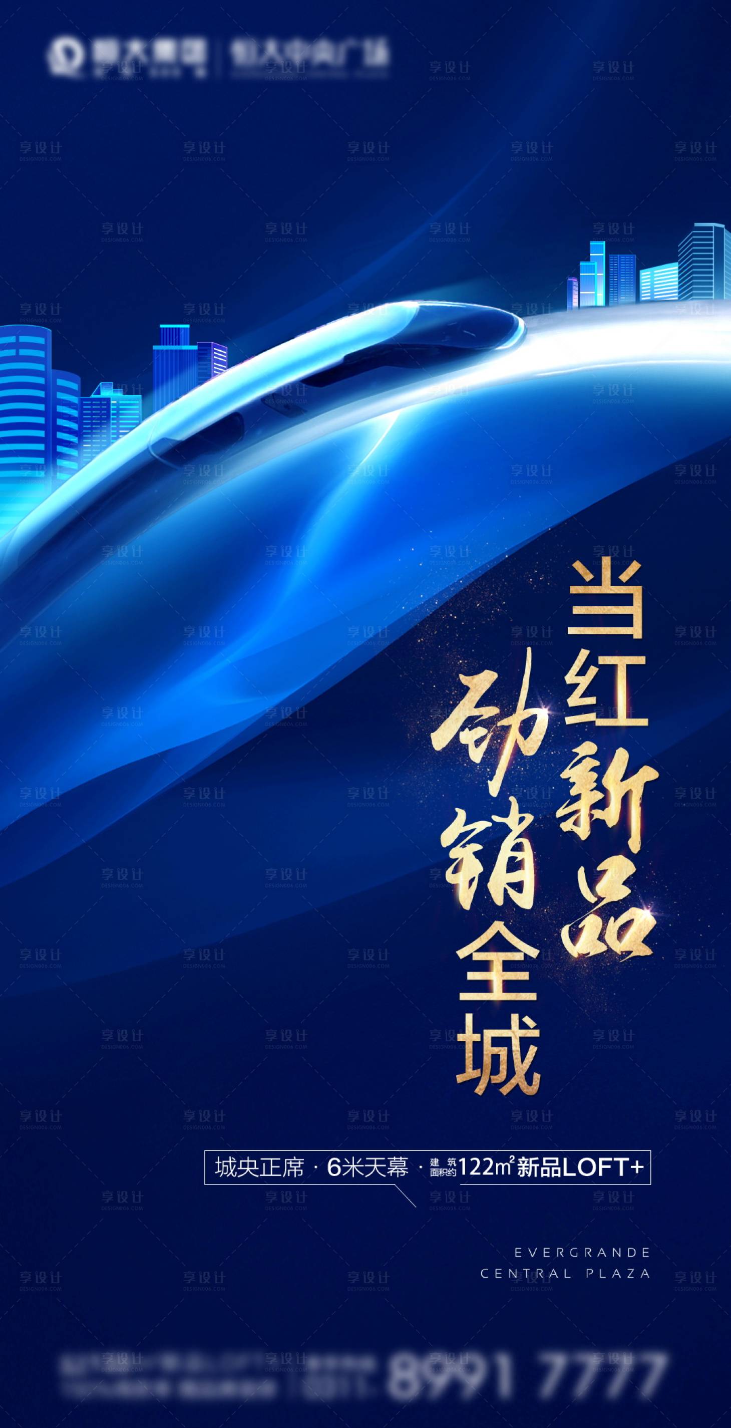 源文件下载【地产热销海报】编号：11190005271138997