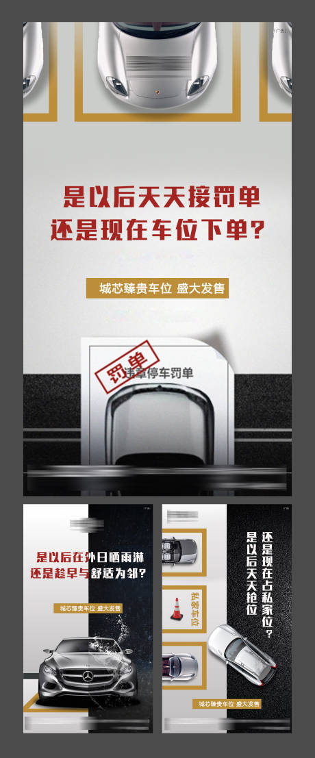 源文件下载【享设计】搜索编号：96050005067797898【车位系列稿微信】