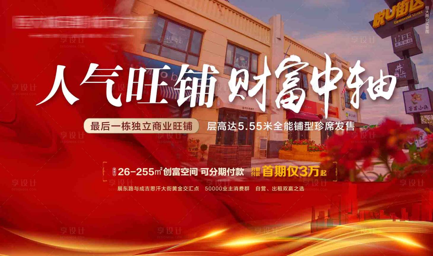 源文件下載【享設計】搜索編號：73740005351998624【人氣旺鋪財富中心】