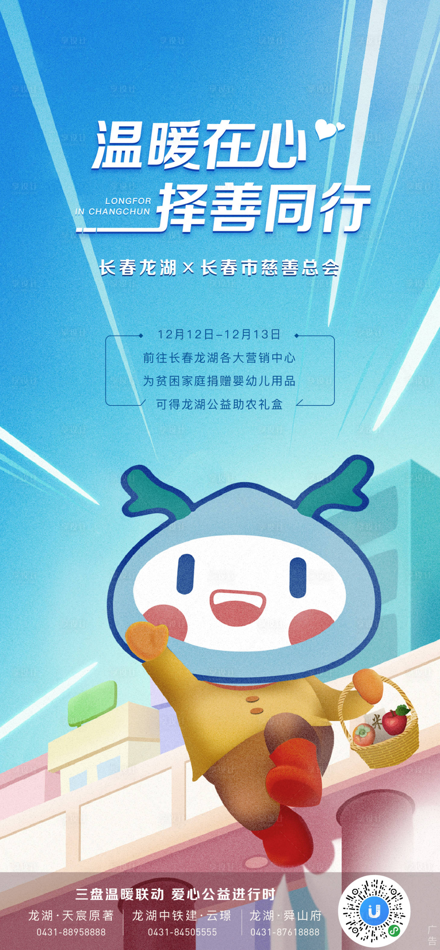 源文件下载【活动海报】编号：32100005313417061