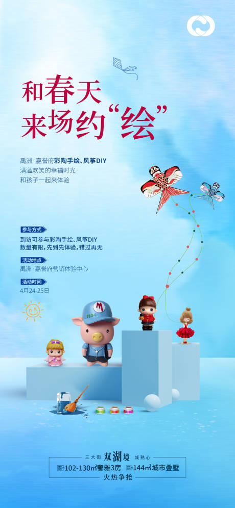 源文件下载【亲子DIY绘画海报】编号：91000005018519960