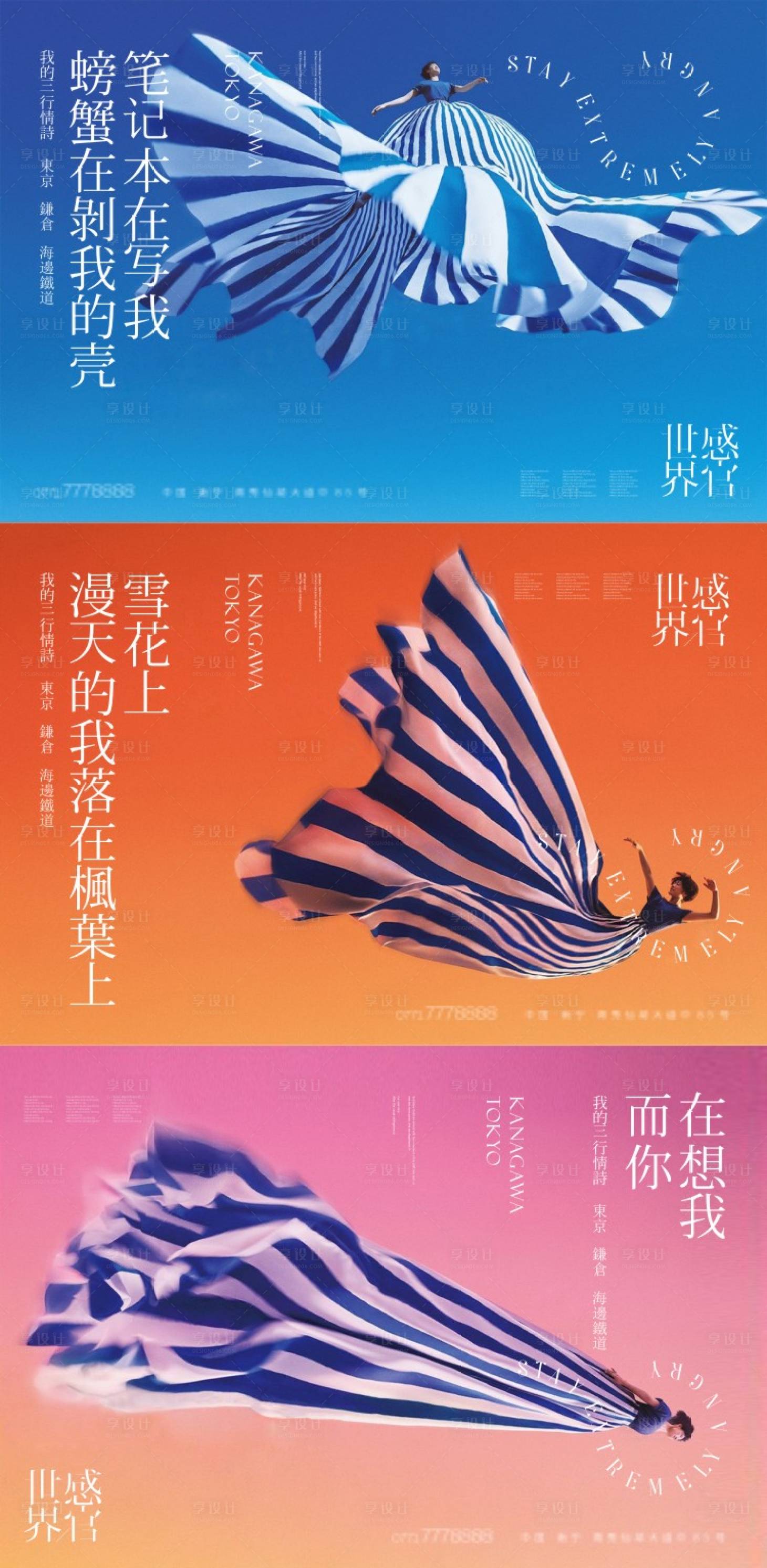 源文件下載【享設計】搜索編號：89770004948075805【地產高端時尚系列視覺主畫面廣告展板】