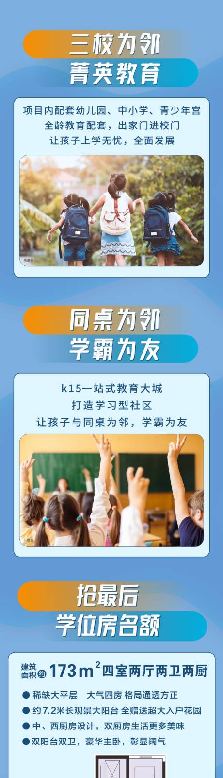 源文件下载【地产利好长图】编号：29850004978362125