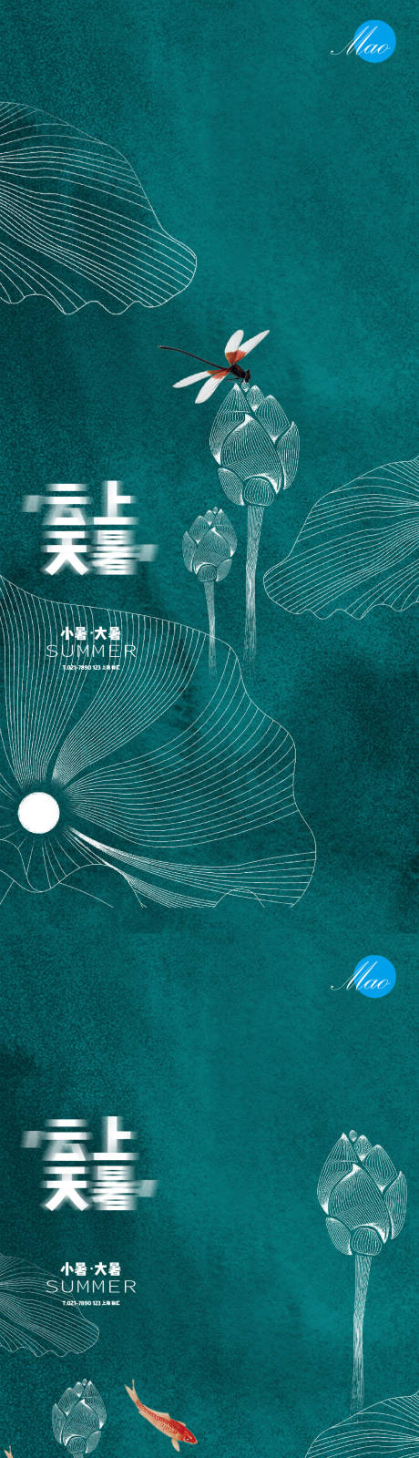 源文件下载【小暑大暑线稿简约创意稿】编号：45840005253997196