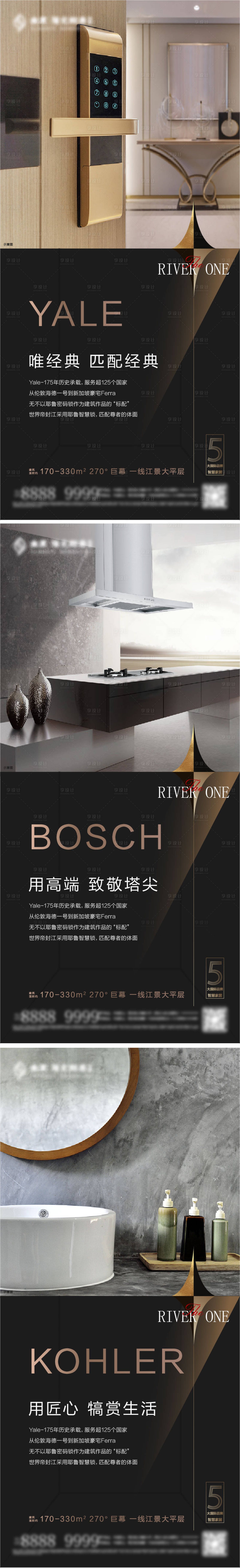 源文件下載【享設(shè)計(jì)】搜索編號(hào)：47750005180442828【地產(chǎn)質(zhì)感智能家居戶型刷屏海報(bào)】