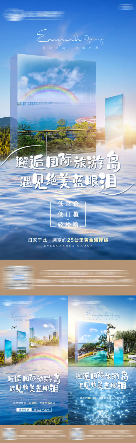 源文件下載【享設(shè)計(jì)】搜索編號：34980005192193789【海景湖居價(jià)值賣點(diǎn)系列單圖】