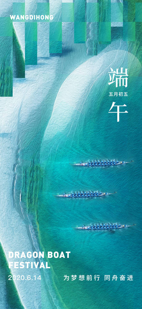 源文件下载【端午节海报】编号：32250005059009196