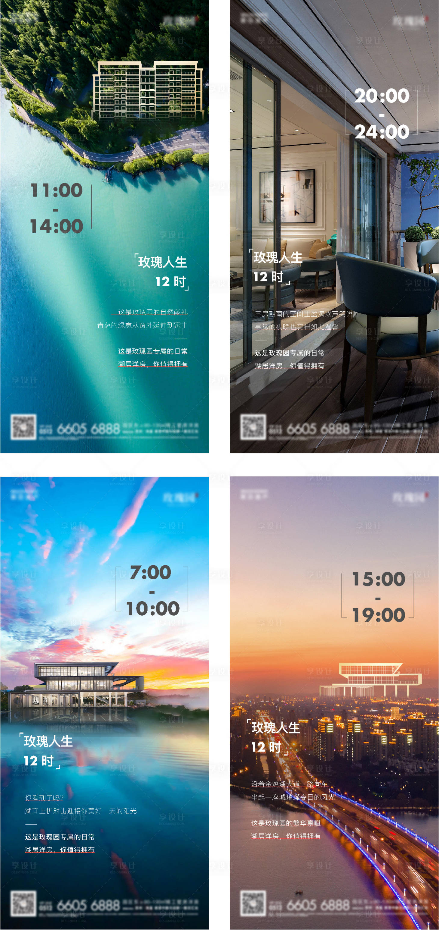 源文件下载【十二时辰微信刷屏海报】编号：46370004997407732
