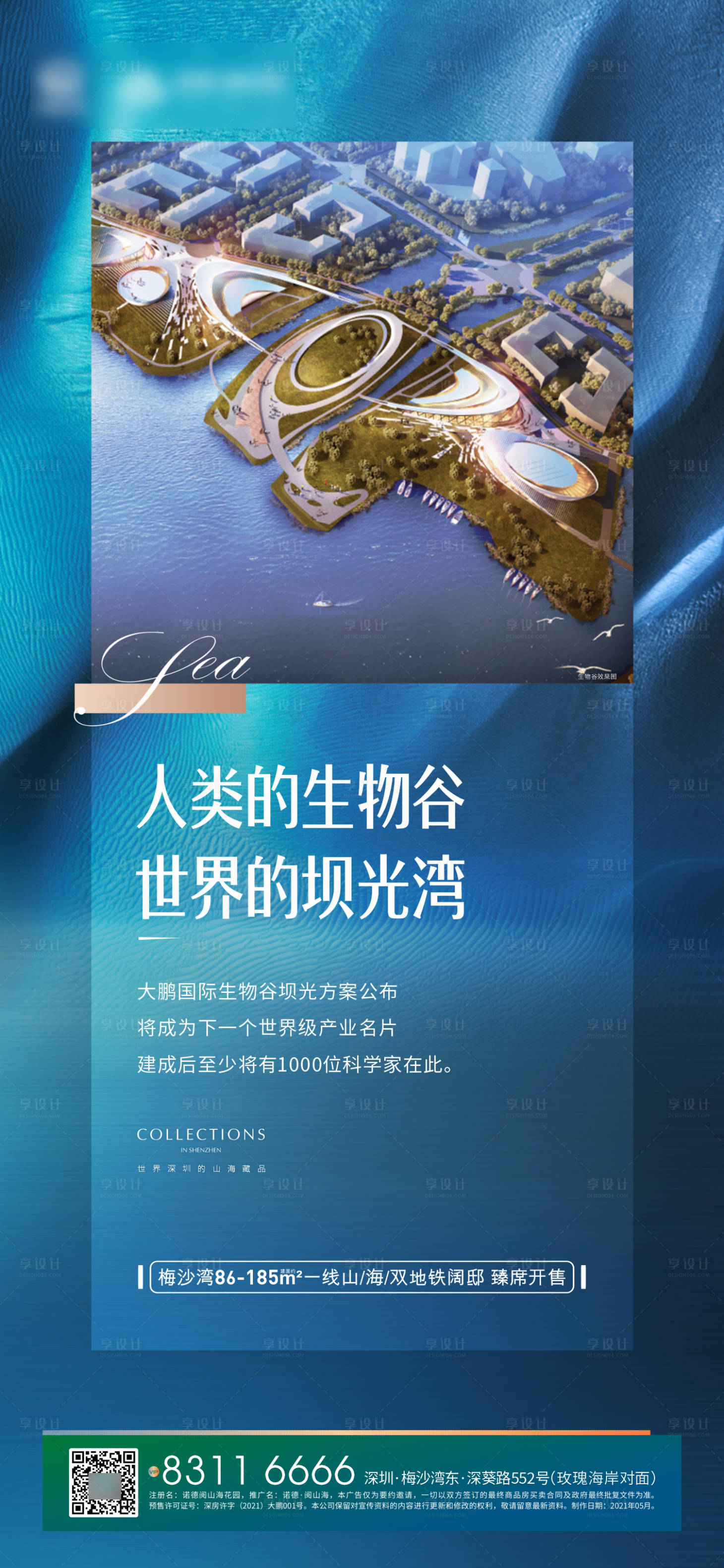 源文件下载【地产区位价值点海报】编号：81210005284865027