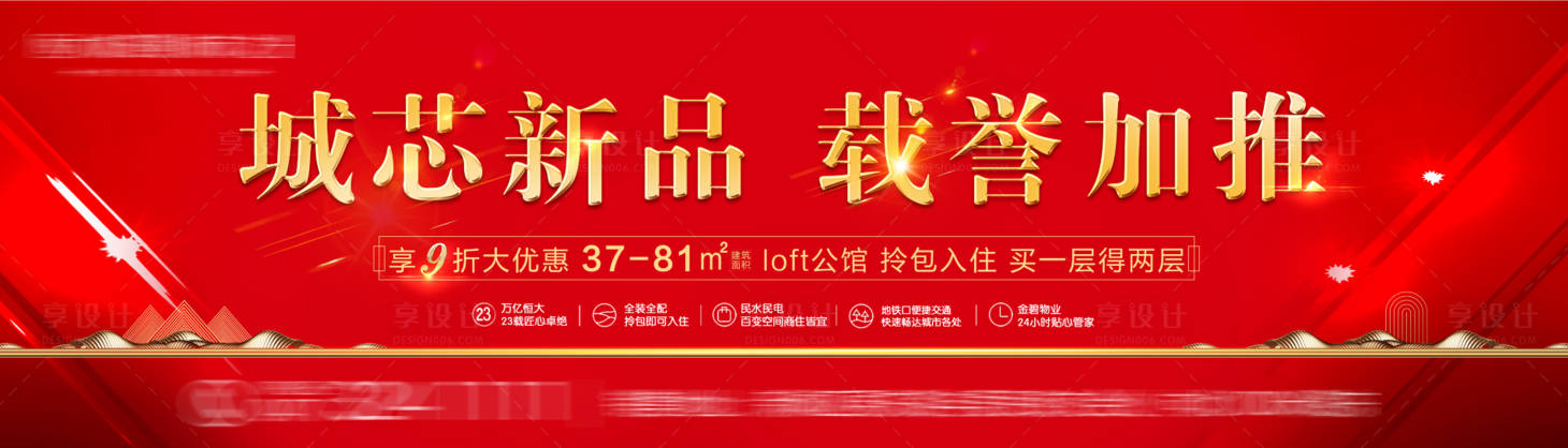 源文件下载【享设计】搜索编号：70620005339857473【户外新品加推】