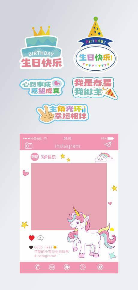 源文件下载【生日手举牌拍照框】编号：89380005292662269