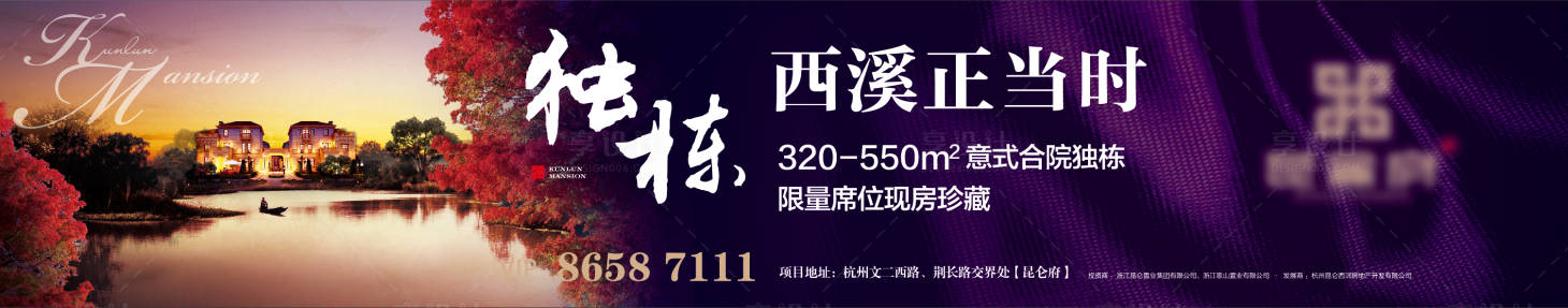 源文件下载【别墅户外主形象】编号：20210624100827723