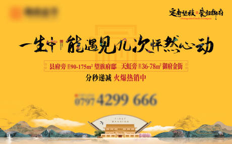 源文件下載【享設(shè)計(jì)】搜索編號(hào)：46950005020574742【地產(chǎn)圍擋主畫面】